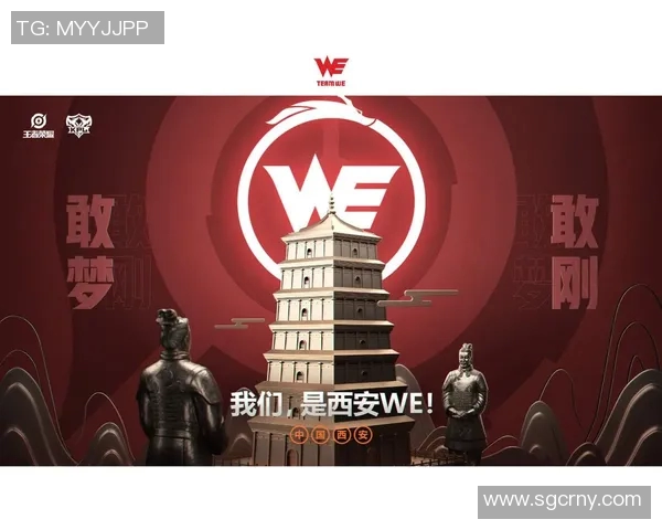 电竞新闻热议王者荣耀WE战队意识变革背后的策略与影响分析